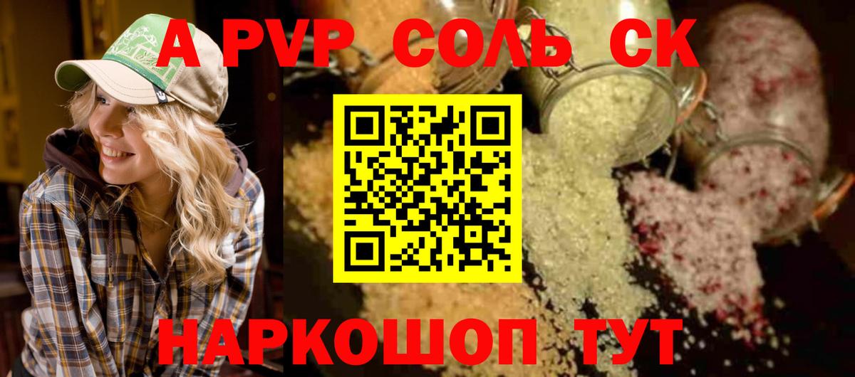 A-PVP СК КРИС  APVP Crystall  Карасук  Вход с VPN 