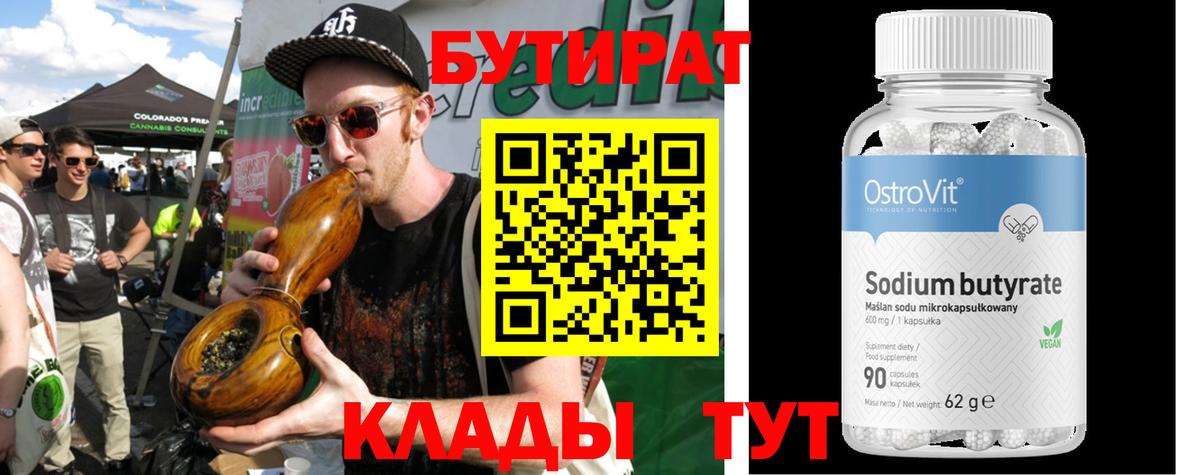 Карасук  Бутират буратино  Вход с VPN 