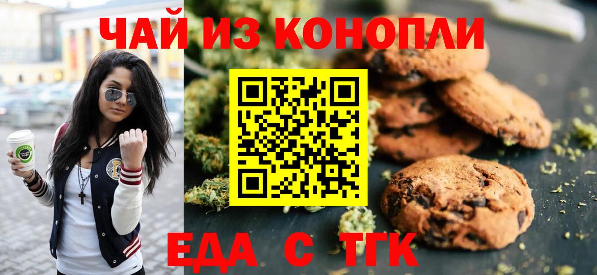 Canna-Cookies конопля  Вход с VPN  Карасук 