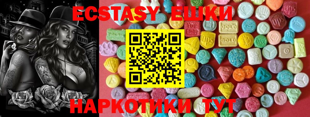 Ecstasy 280 MDMA Карасук