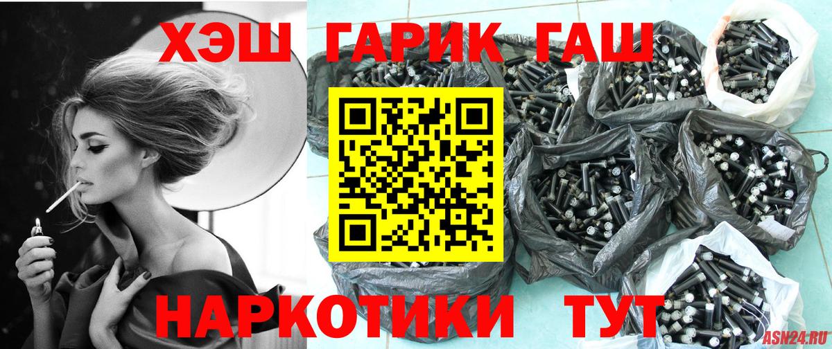 ГАШИШ гарик  Вход с VPN  Гашиш  Карасук 