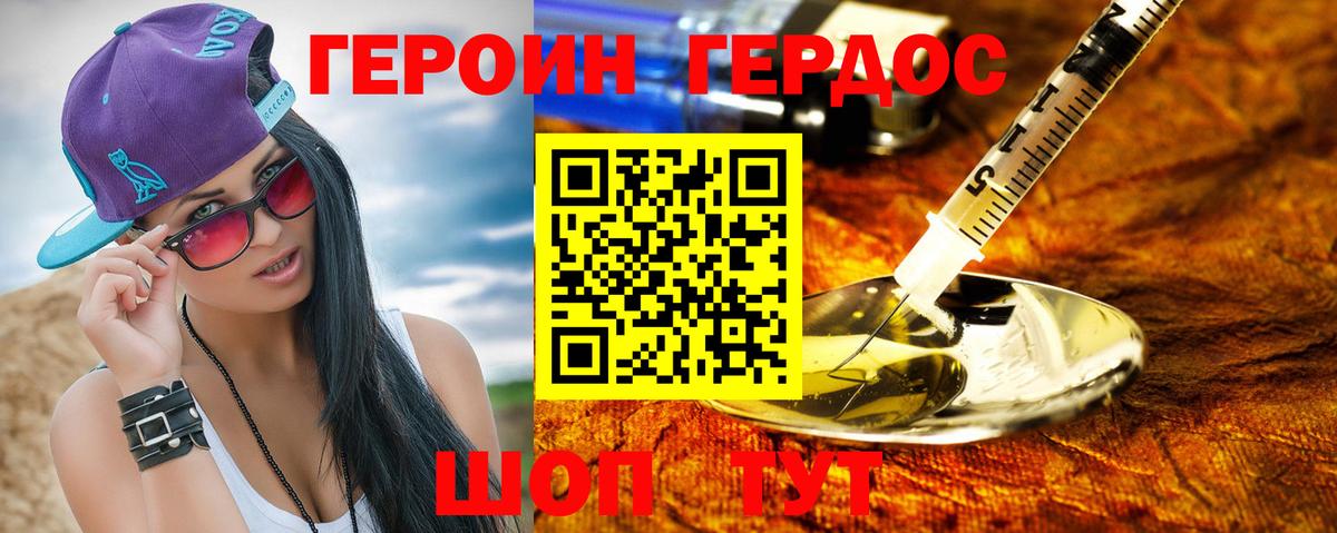 Героин  ГЕРОИН герыч  Вход с VPN  Карасук 