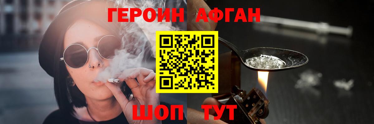 ГЕРОИН хмурый Карасук