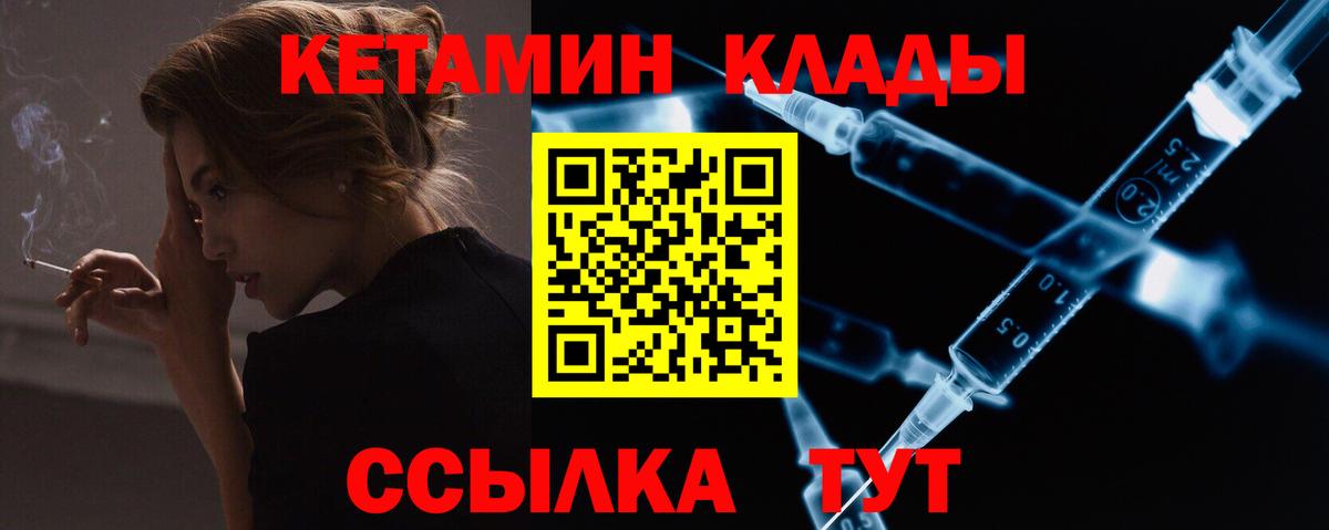 КЕТАМИН ketamine  КЕТАМИН ketamine  Вход с VPN  Карасук 
