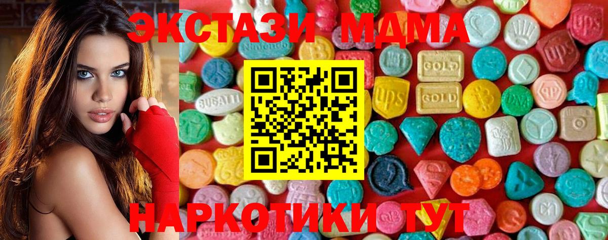 МДМА  МДМА кристаллы  Вход с VPN  Карасук  MDMA VHQ 