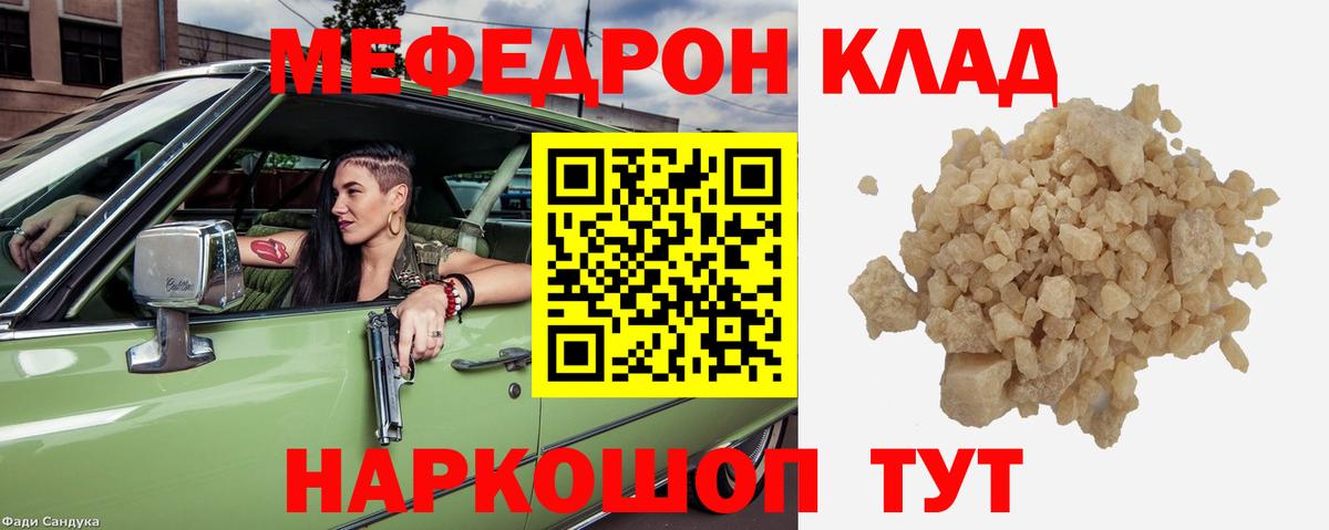 МЕФ  Карасук