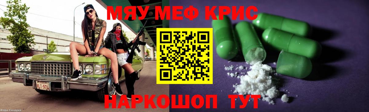 Карасук  Мефедрон  сколько стоит  Мефедрон  Мефедрон 4 MMC  МЕФ кристаллы  Вход с VPN 