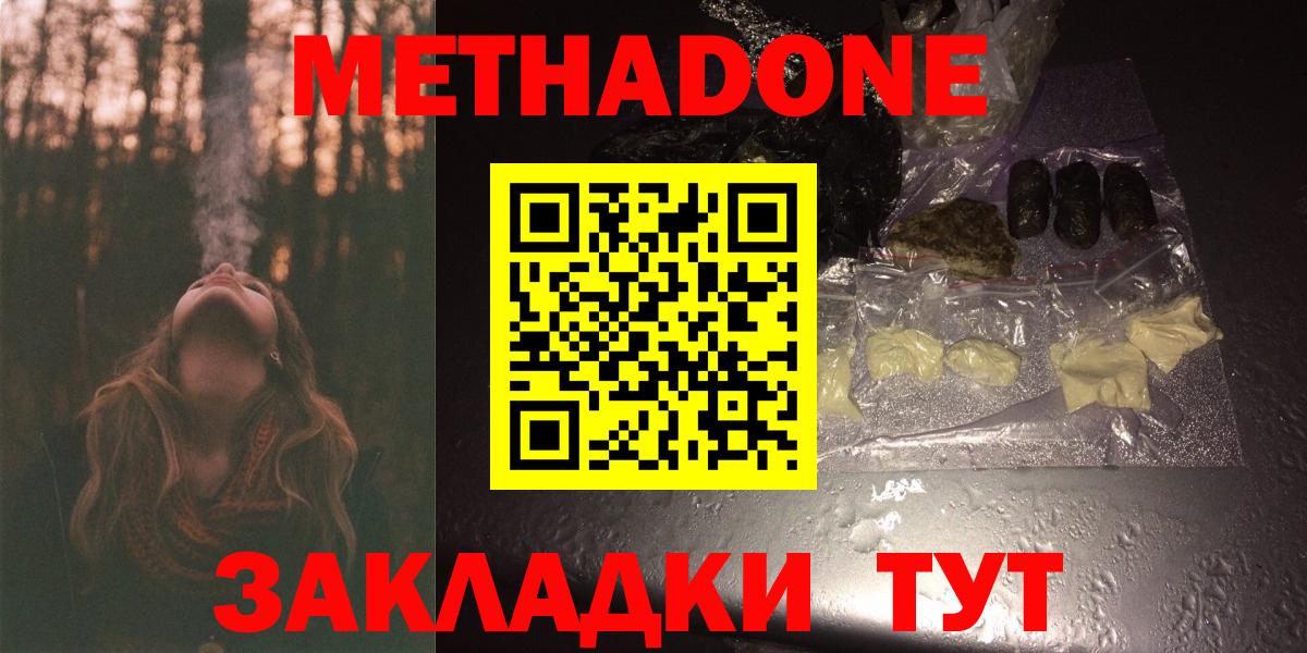 Метадон methadone Карасук
