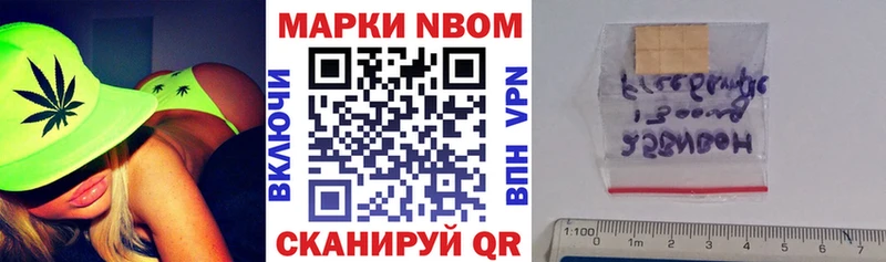 Марки NBOMe 1,8мг  сколько стоит  Карасук 