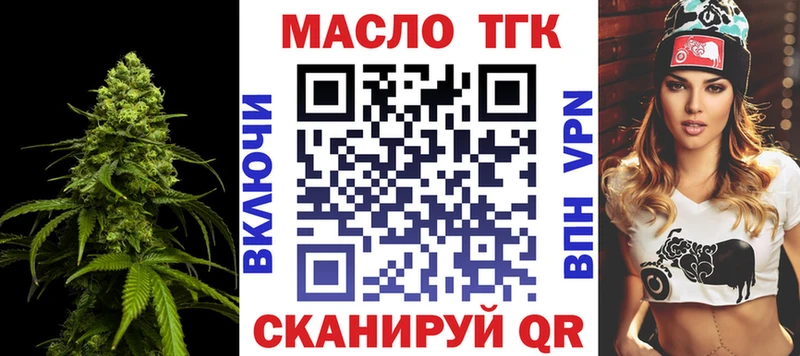 ТГК вейп  Карасук 