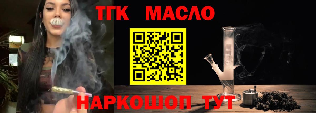 ТГК Wax Карасук